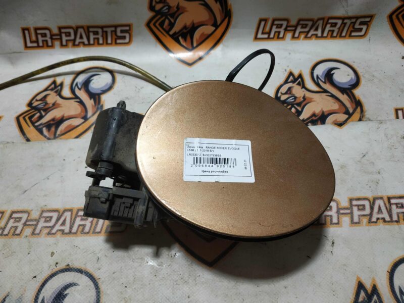 LR033012 Tank hatch RANGE ROVER EVOQUE L538 2011-2018 Used cost 28,5 € in stock 1 pcs.