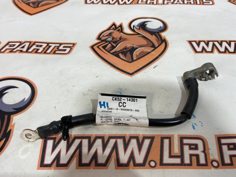 LR040556 Negative wire Range Rover L405 (2013-2021) used cost 40 € in stock 2 pcs.