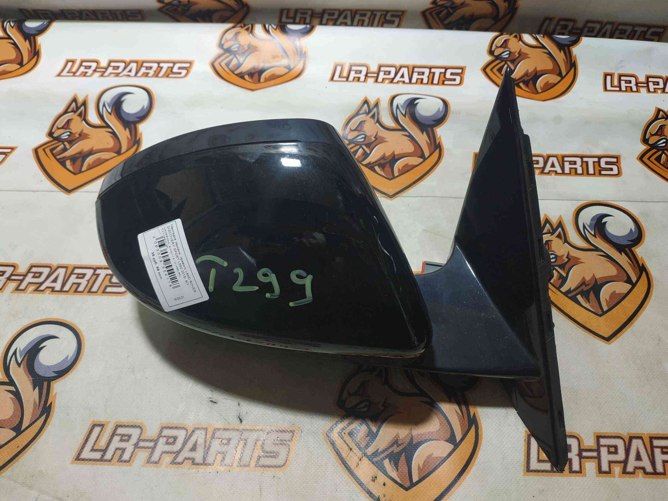 LR048353 Right mirror cover Land Rover Discovery Sport L550 (2015-) Used - Image 20