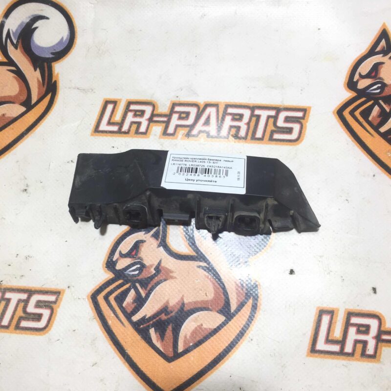 LR116778 Bumper mounting bracket left Range Rover L405 (2013-2021) Used - Image 13