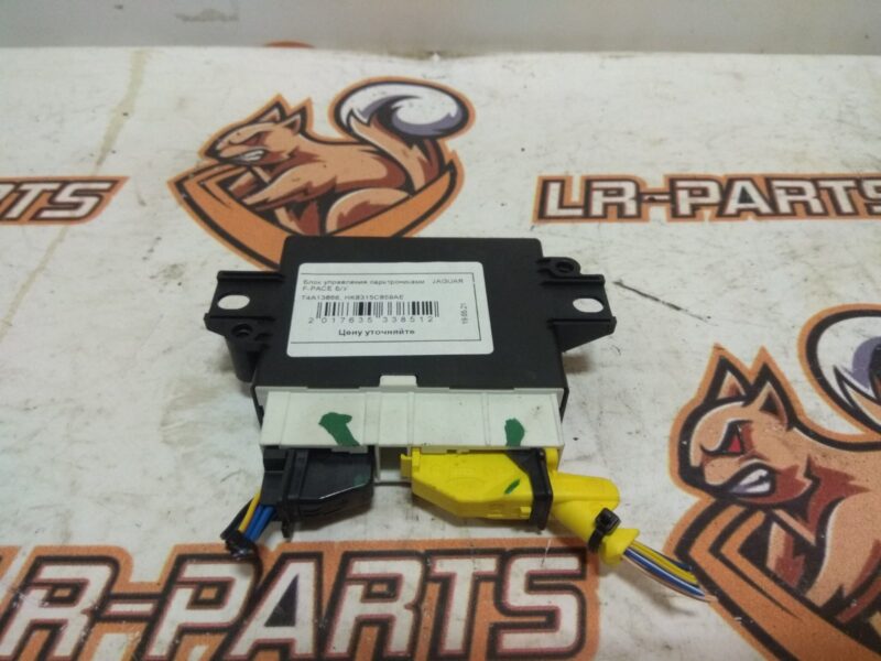 T4A31279 Parking Sensor Control Unit Jaguar F-Pace X761 (2017-) Used cost 80 € in stock 1 pcs.