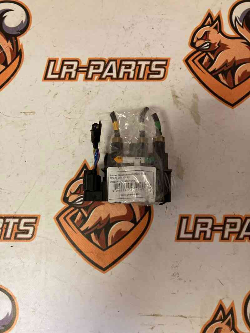 LR070245 Front air suspension valve block Range Rover L405 (2013-2021) USED cost 80 € in stock 17 pcs.
