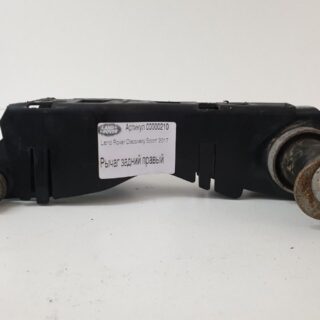 LR097279 Rear lower right lever Land Rover Discovery Sport L550 (2015-) Used cost 70 € in stock 2 pcs.