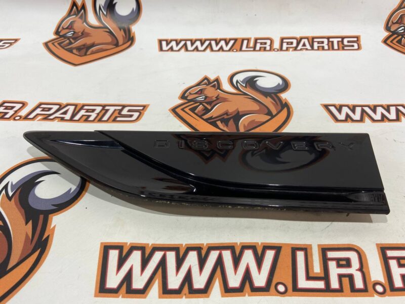 LR083010 Fender molding left Land Rover Discovery 5 Used cost 75 € in stock 1 pcs.