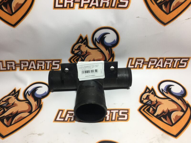 LR036476.1 Cooling pipe 3.0TD (tee) Range Rover Sport L494 (2014-2022) Used cost 30 € in stock 3 pcs.