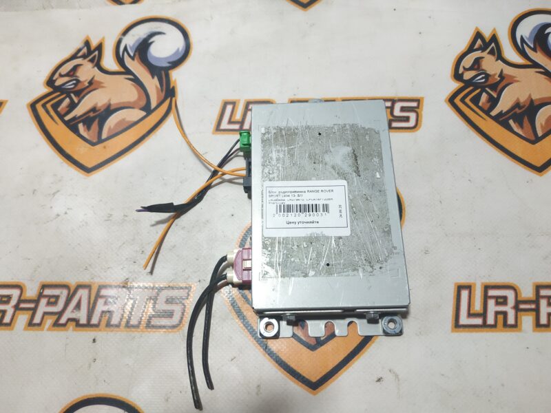 LR085469 Range Rover Sport L494 Radio Receiver Unit (2014-2022) Used cost 300 € in stock 2 pcs.