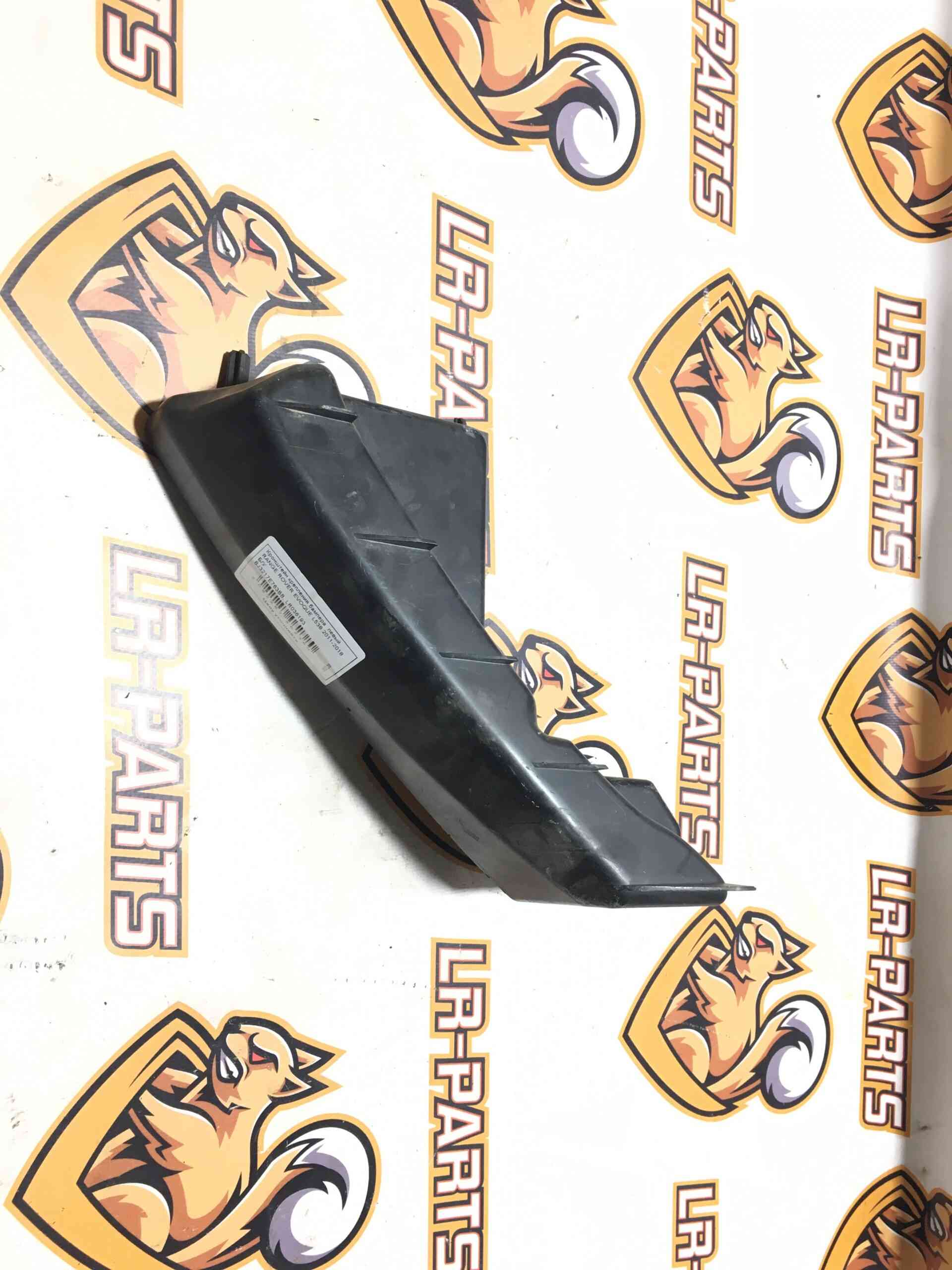 LR036193 Bumper mounting bracket left RANGE ROVER EVOQUE L538 2011-2018 Used cost 10 € in stock 1 pcs.