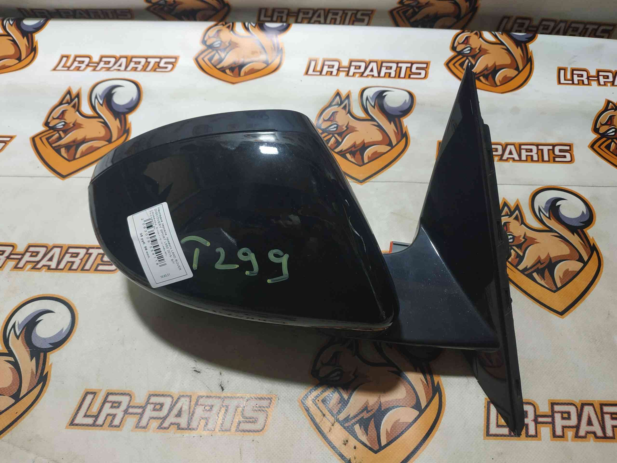 LR048353 Right mirror cover Land Rover Discovery Sport L550 (2015-) Used - Image 27