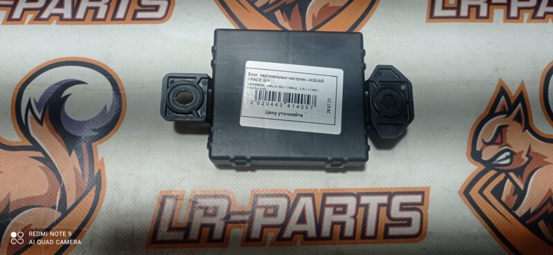 T4K8955 Jaguar I-Pace X590 Personal Settings Control Unit (2018-) Used cost 100 € in stock 6 pcs.