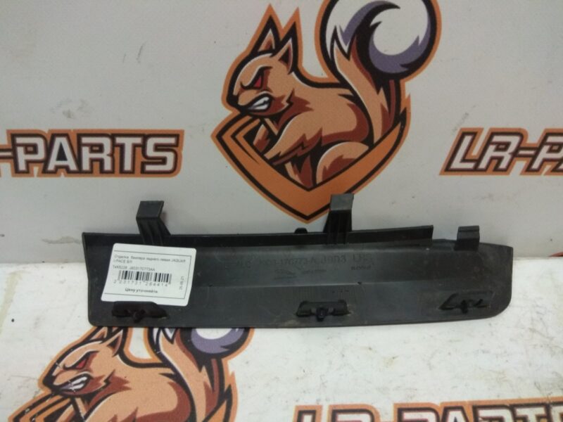 T4K5226 Rear bumper trim left Jaguar I-Pace (2018-) Used cost 50 € in stock 1 pcs.
