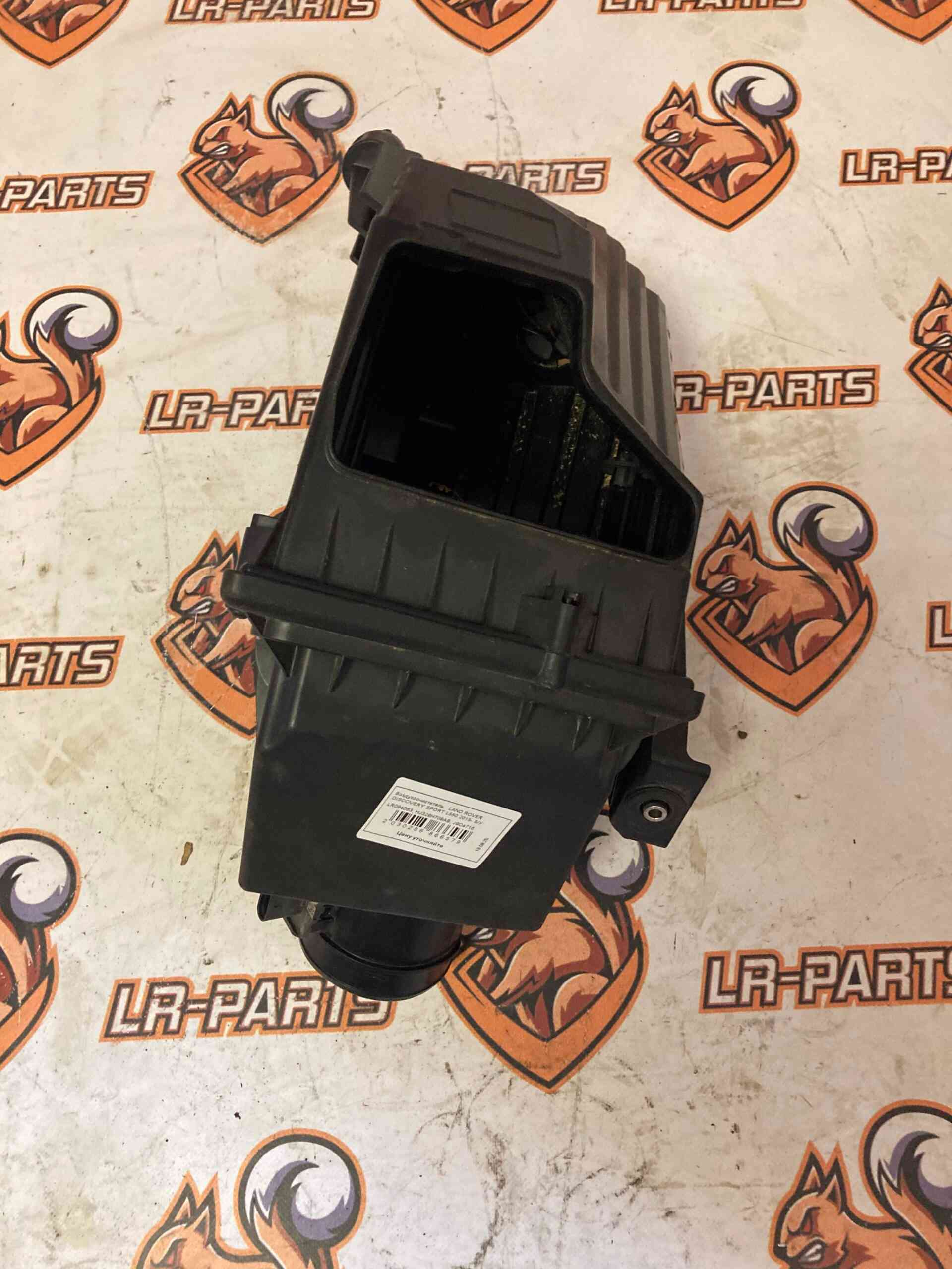LR094063 Air filter housing Land Rover Discovery Sport L550 (2015-) used cost 300 € in stock 1 pcs.
