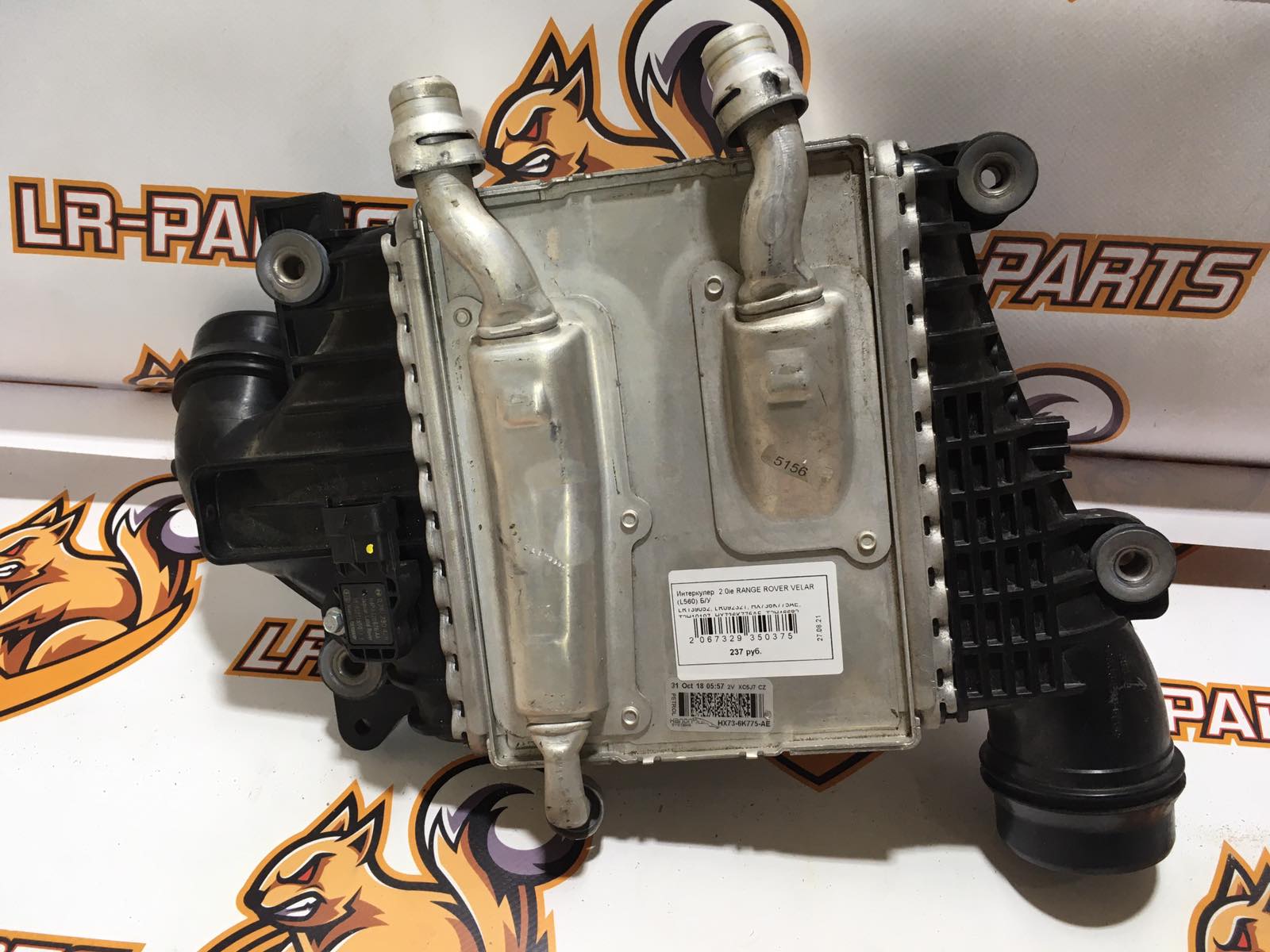 LR139052 Intercooler 2.0ie Range Rover Velar L560 (2018-) Used cost 270 € in stock 1 pcs.