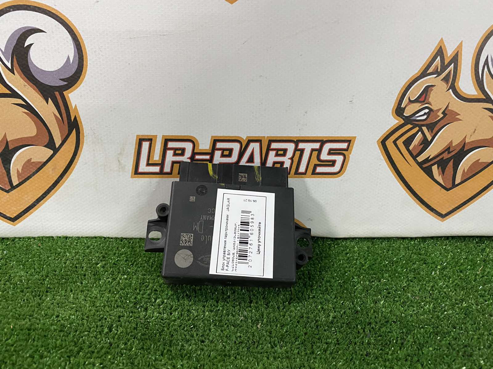 C2D58528 Parktronic Control Unit for Jaguar F-Pace X761 (2017-) Used - Image 27