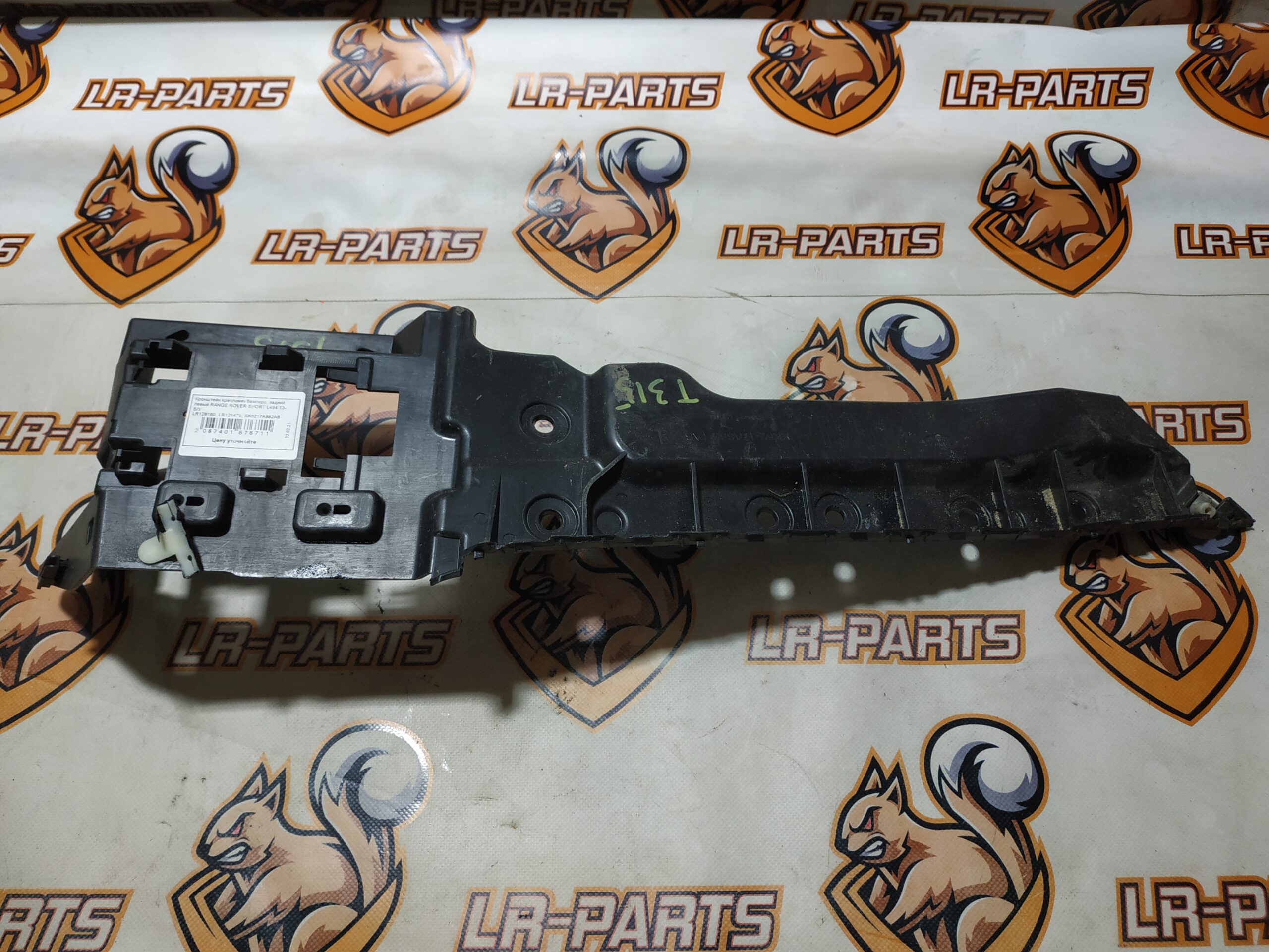 LR128160 Rear Left Bumper Bracket Mount Range Rover Sport L494 (2014-2022) Used - Image 14